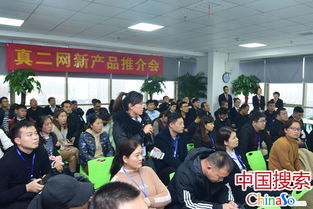 真二網戰略新產品發布 科技金融賦能傳統中介，重塑科技中介服務新生態